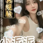 台南定點茶-小派派