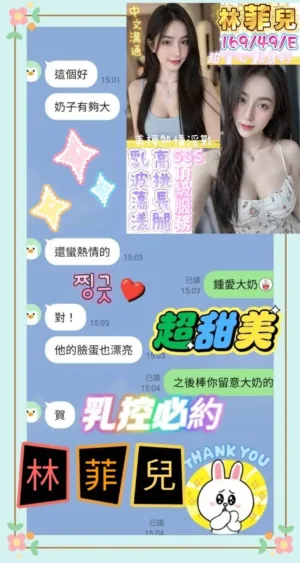 台南定點茶-林菲兒