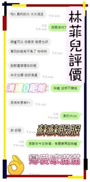 台南定點茶-林菲兒