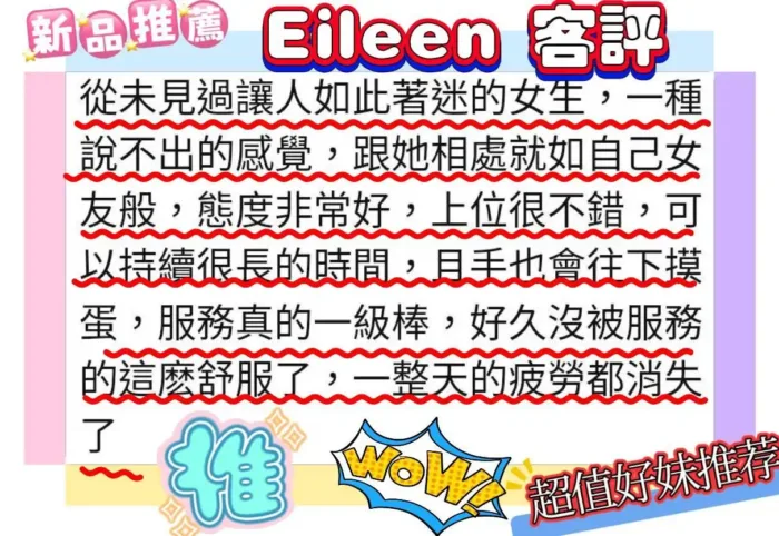 高雄定點茶-Eileen