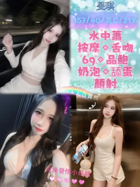 新北定點茶-旻琪