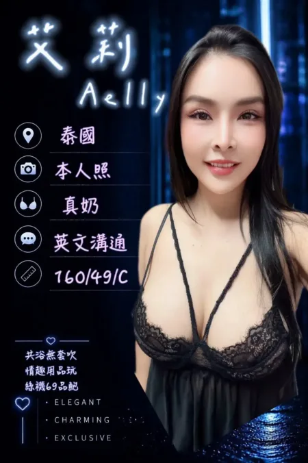 台南定點茶-艾莉