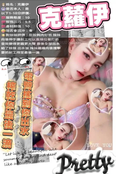 彰化定點茶-克蘿伊