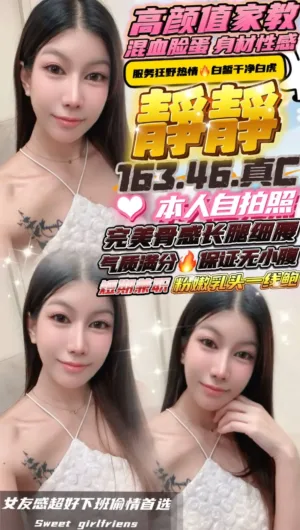 新竹定點茶-靜靜