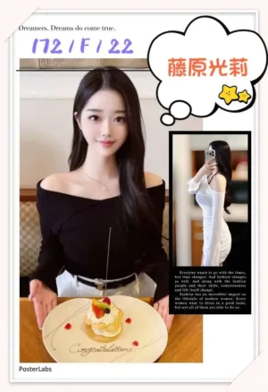 台北外送茶-藤原光莉