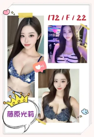 台北外送茶-藤原光莉