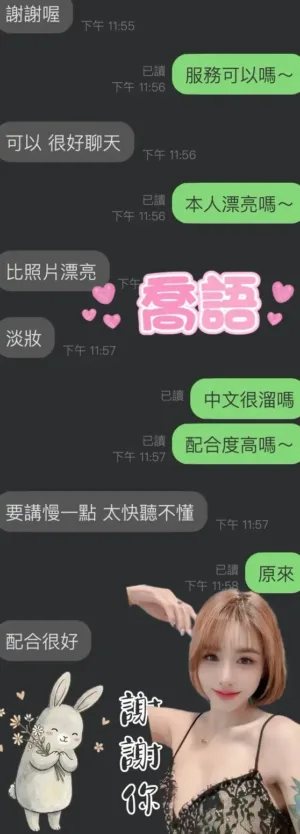 雲林定點茶-喬語