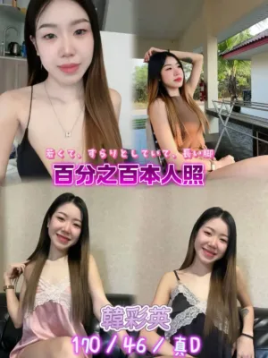 新北定點茶-韓彩英