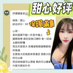 台南定點茶-甜心