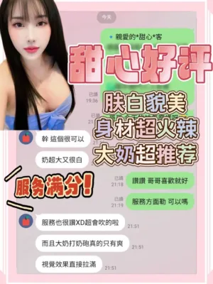 台南定點茶-甜心