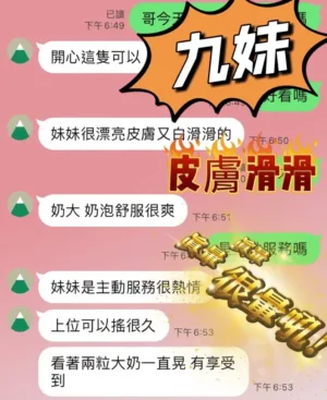 台南定點茶-九妹