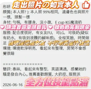 高雄定點茶-彤妍