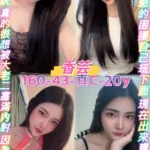 桃園定點茶-香芸