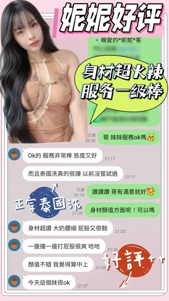 台南定點茶-妮妮