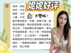 台南定點茶-妮妮