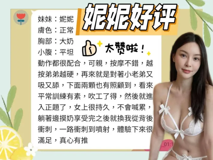 台南定點茶-妮妮