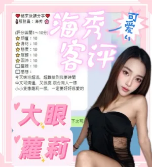 南投定點茶-海秀