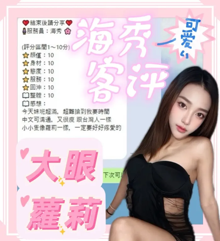 南投定點茶-海秀