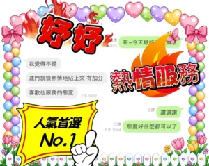 台中定點茶-妤妤