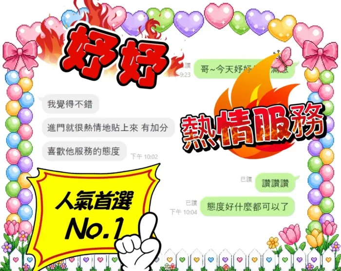 台中定點茶-妤妤