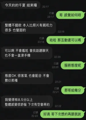 屏東定點茶-千夏