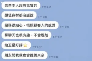 屏東定點茶-奈奈