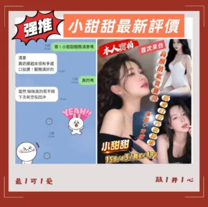 台南定點茶-小甜甜