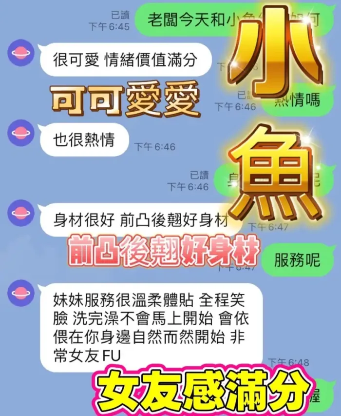 南投定點茶-小魚