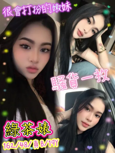 新北定點茶-綠茶婊