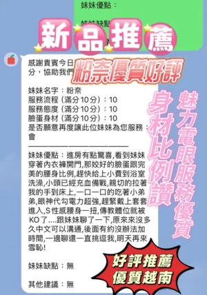 新竹定點茶-粉奈