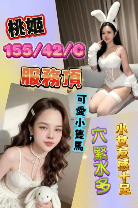台南定點茶-桃姬