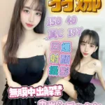 高雄定點茶-羽娜