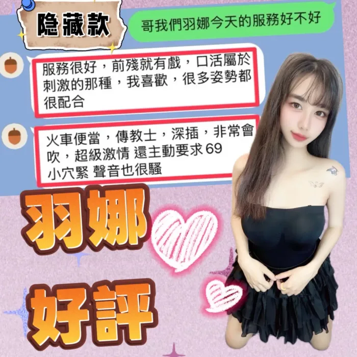 高雄定點茶-羽娜