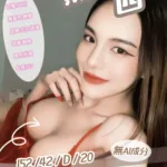 苗栗定點茶-黛西