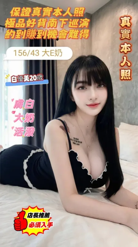 台南定點茶-白優美