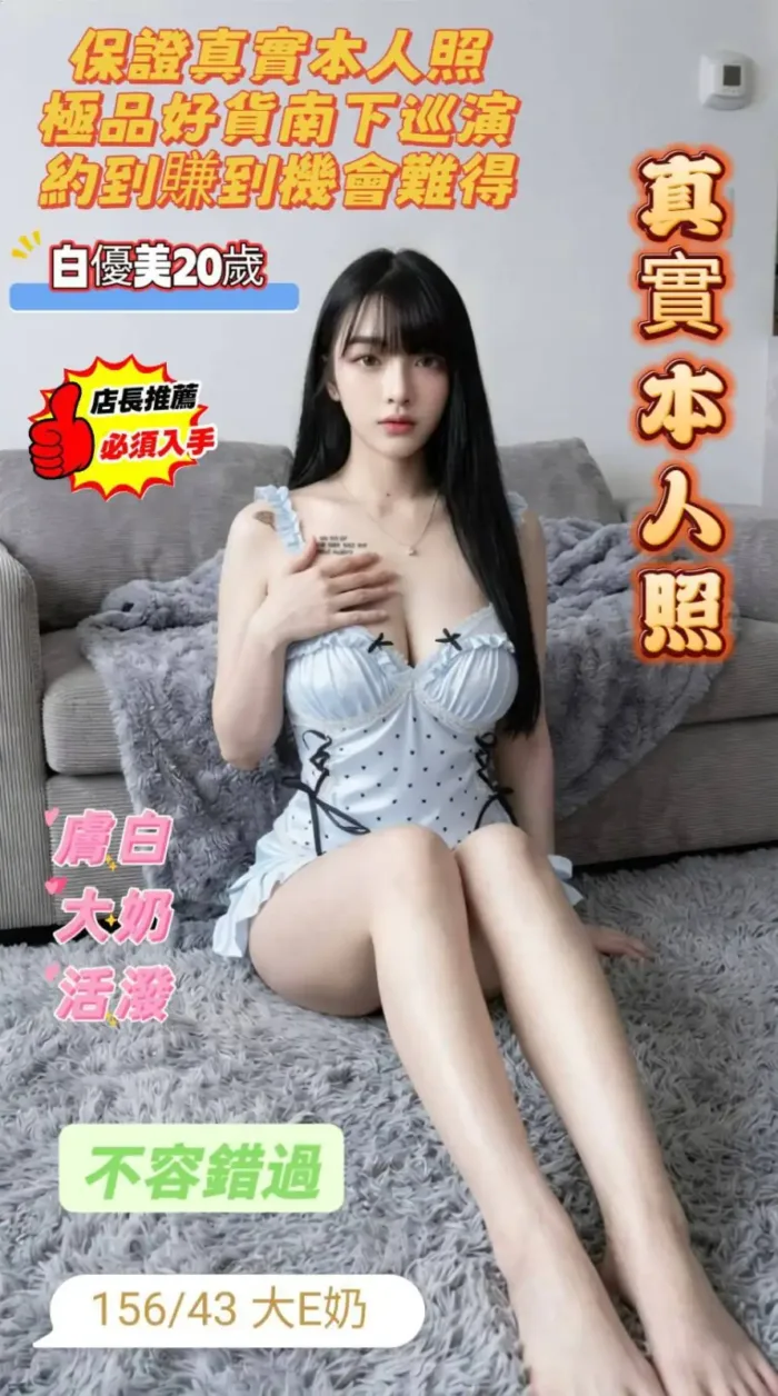 台南定點茶-白優美
