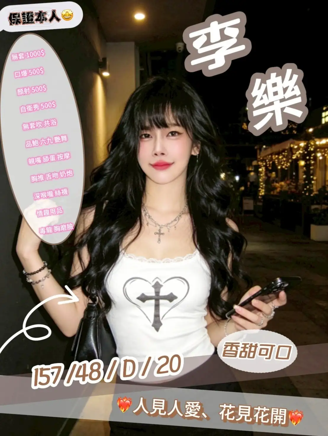 南投定點茶-李樂 南投定點茶-李樂