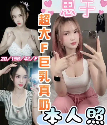 彰化定點茶-思于