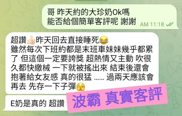 桃園定點茶-波霸