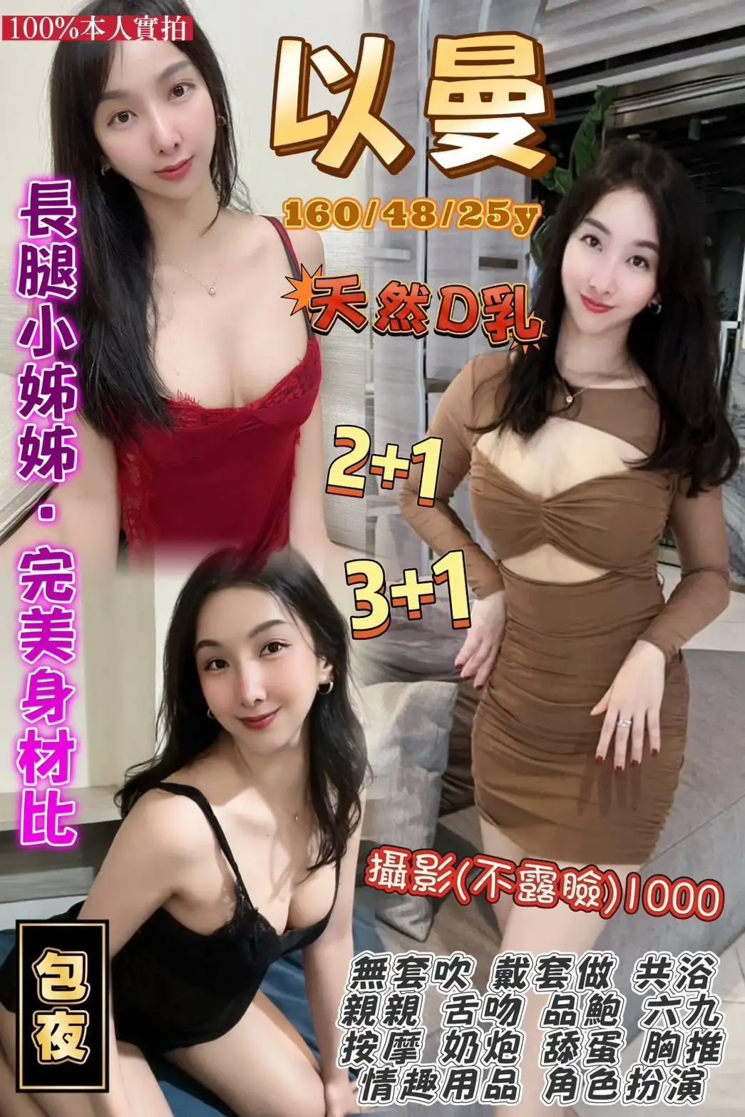 桃園定點茶-以曼 桃園定點茶-以曼
