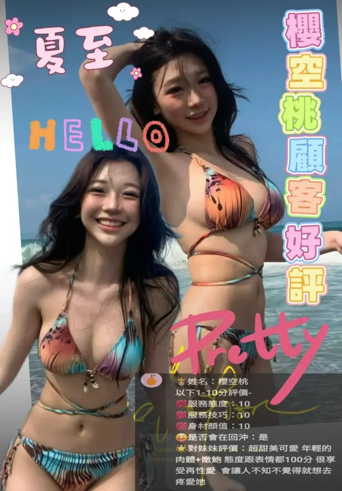 雲林定點茶-櫻空桃