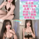 台北定點茶-詩詩