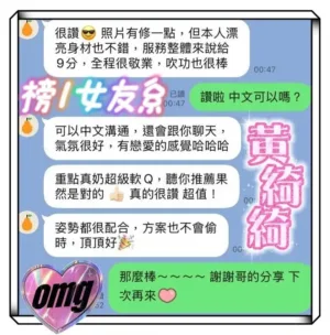 台南定點茶-黃綺綺
