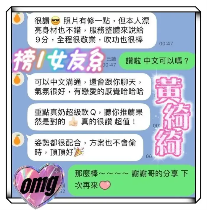 台南定點茶-黃綺綺