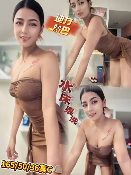 桃園定點茶-迪力熱巴