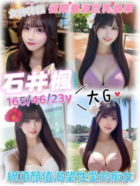 嘉義外送茶-石井楓