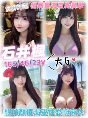 嘉義外送茶-石井楓