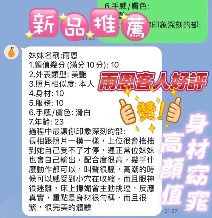 新竹定點茶-雨恩