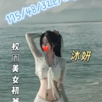 台中外送茶-沐妍