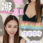 新北定點茶-英娜